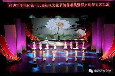 宜心李滄 第十八屆社區文化節圓滿落幕 群文創作與表演精彩紛呈